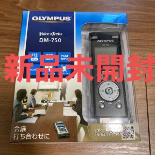 オリンパス(OLYMPUS)のオリンパス Voice Trek DM-750 ブラック(1台)(その他)