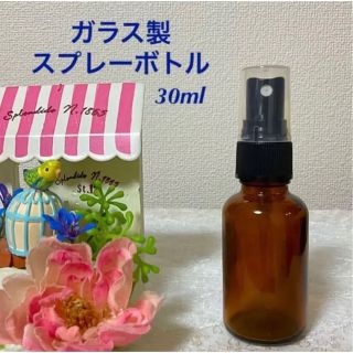 【除菌スプレーにも】ガラス製スプレーボトル  30ml (茶×黒)(アロマスプレー)