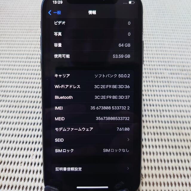 完動品SIMフリー液晶無傷iPhoneX本体64GBグレイSoftBank判定