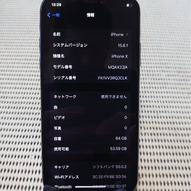 完動品SIMフリー液晶無傷iPhoneX本体64GBグレイSoftBank判定○