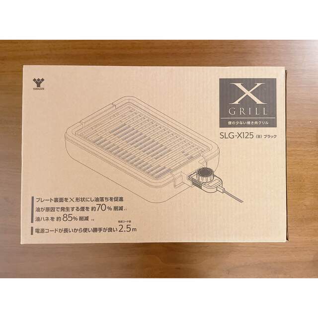 山善(ヤマゼン)のSLG-X125 (B) スマホ/家電/カメラの調理家電(ホットプレート)の商品写真