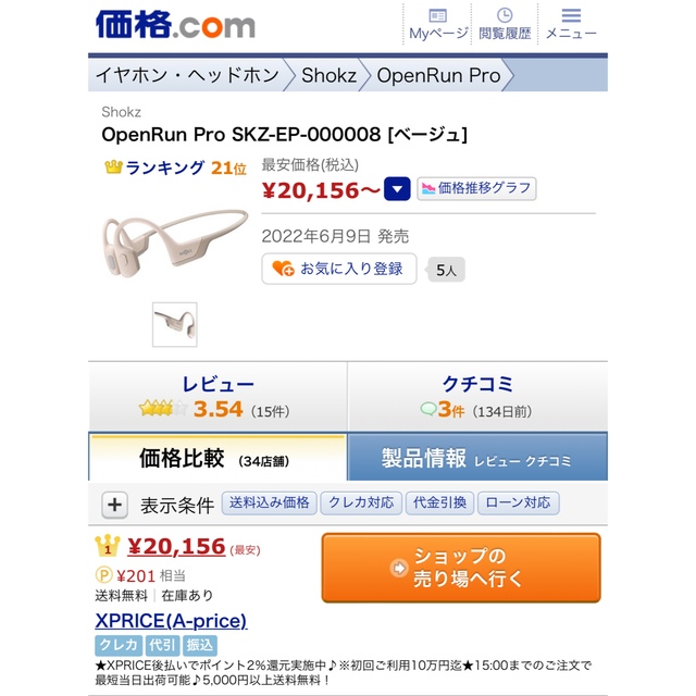 新品、未開封】 Aftershokz 骨伝導イヤホン OpenRun Proの通販 by
