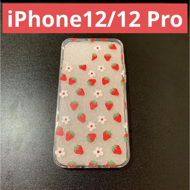 夢可愛い　イチゴ　お花　クリア　iPhone12/12 Pro ケース スマホ/家電/カメラのスマホアクセサリー(iPhoneケース)の商品写真