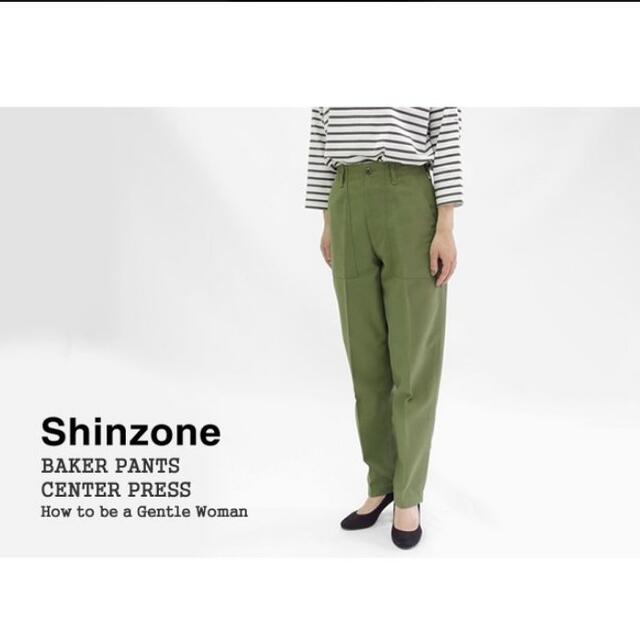 シンゾーン ベイカーパンツ サイズ32 | thebasehealth.com.au