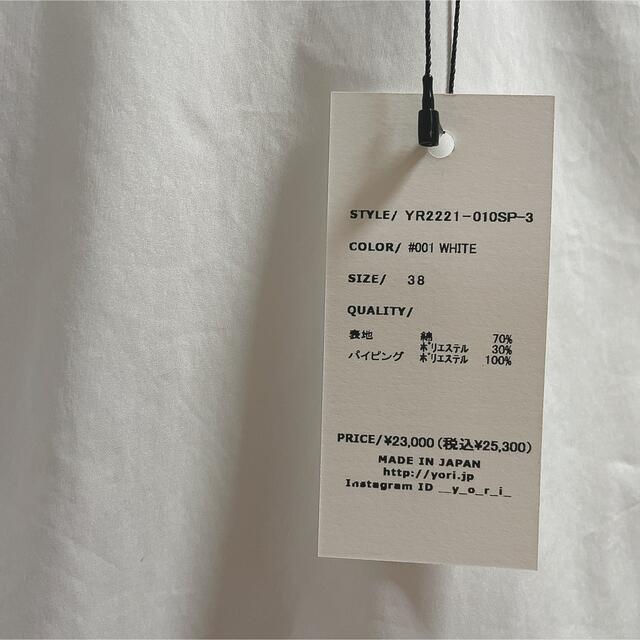 yori フリルスリーブブラウス ホワイト 38 レディースのトップス(シャツ/ブラウス(長袖/七分))の商品写真