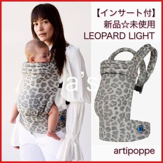 エルゴベビー(Ergobaby)の【インサート付き☆新品未使用】アーティポッペ抱っこ紐＼芸能人や海外セレブ愛用／ (抱っこひも/おんぶひも)