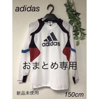 アディダス(adidas)の⭐︎新品未使用⭐︎adidas CLIMA COOL トップス　150cm(Tシャツ/カットソー)