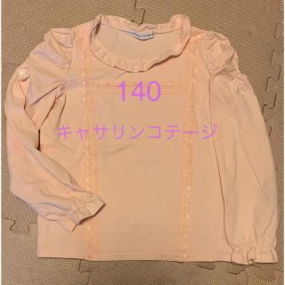 キャサリンコテージ(Catherine Cottage)の140 女の子長袖カットソー(Tシャツ/カットソー)