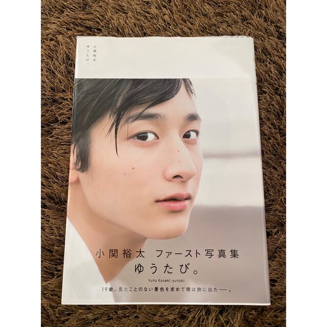 小関裕太 写真集「Kiitos！」サイン入り