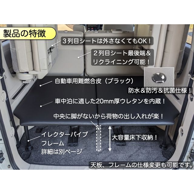 デリカD:5 ベッドキット イレクターフレーム×ウレタン有り天板 1