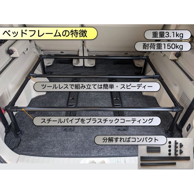 デリカD:5 ベッドキット イレクターフレーム×ウレタン有り天板 4