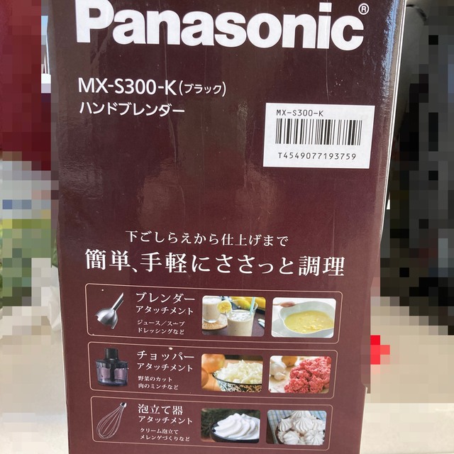 Panasonic(パナソニック)のPanasonic ハンドブレンダー MX-S300-K スマホ/家電/カメラの調理家電(ジューサー/ミキサー)の商品写真