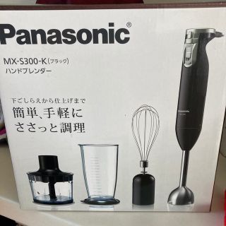 Panasonic - Panasonic ハンドブレンダー MX-S300-Kの通販 by あaAaAあ ...