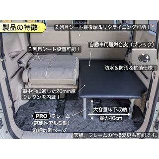 デリカD:5 ベッドキットPROハーフ 高剛性アルミフレーム×ウレタン有り