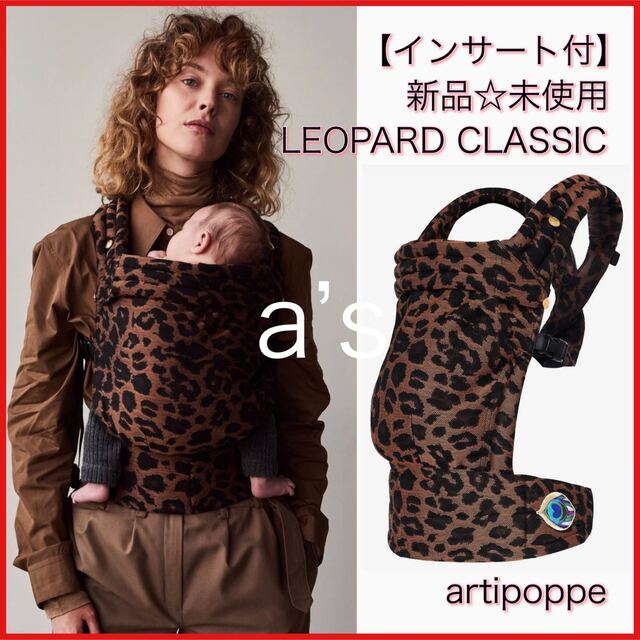 100%新品得価 artipoppe 新!前向き抱っこ可能 ZEITGEIST ARGUS OATの