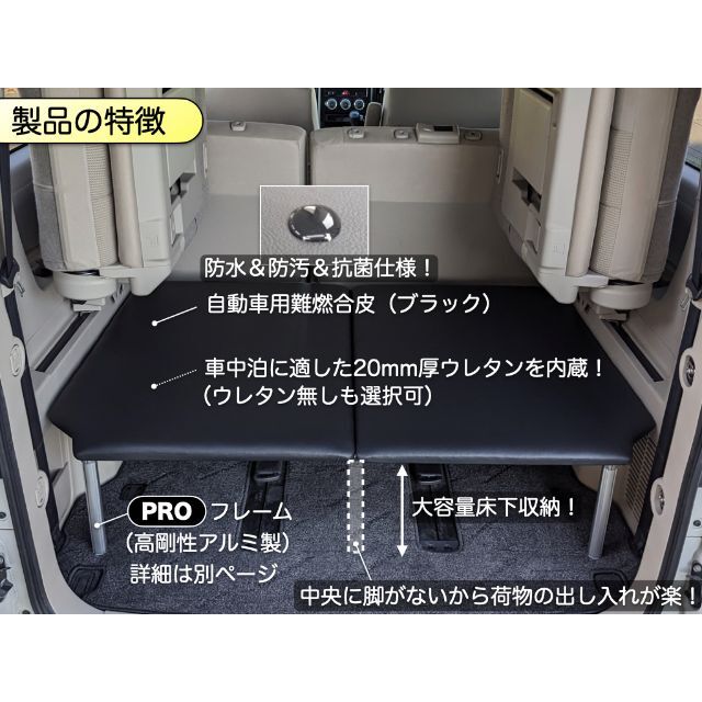 サイズオーダー ベッドキットPRO 高剛性アルミフレーム ※仕様確定前の購入