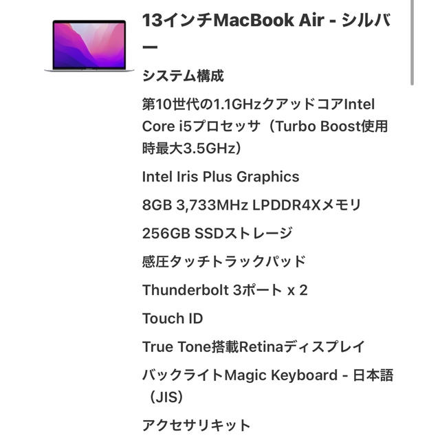 Apple - 13インチMacBook Air - シルバーの通販 by oov|アップルなら