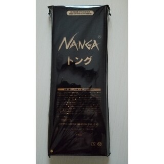 ナンガ(NANGA)のNANGAトング GO OUT11月号付録(その他)