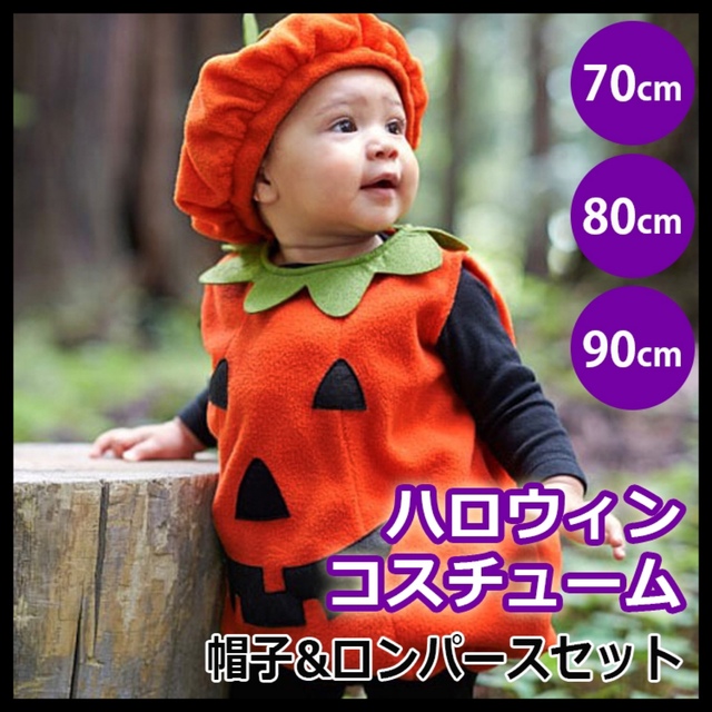 《新品》ベビー　コスプレ　ハロウィン スモック　90サイズ　パンプキン　カボチャ キッズ/ベビー/マタニティのベビー服(~85cm)(ロンパース)の商品写真