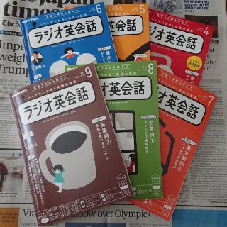 6冊セット NHK ラジオ英会話 2022年 4~9月号(その他)