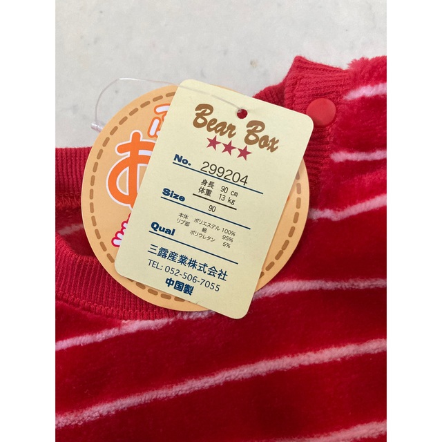 パジャマ　ボーダー　赤　男女兼用　80 90サイズ 上下セット キッズ/ベビー/マタニティのキッズ服男の子用(90cm~)(パジャマ)の商品写真
