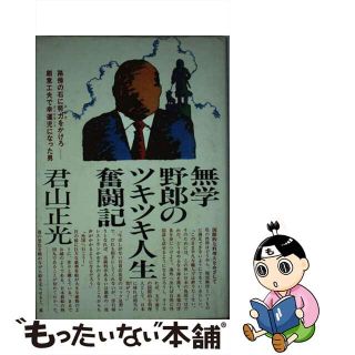 山正の通販 2,000点以上 | フリマアプリ ラクマ