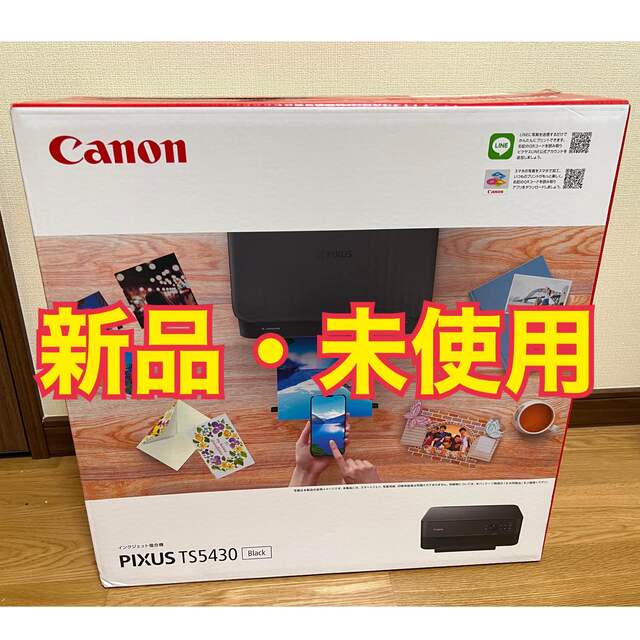 【新品未使用】Canonインクジェット複合機 PIXUS TS5430 ブラック