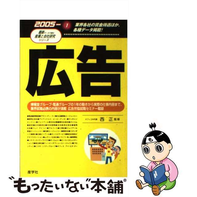 日本文化を代表する言葉 日本文化の微意識と不足と不完全の豊かさ/近代文芸社/石井均