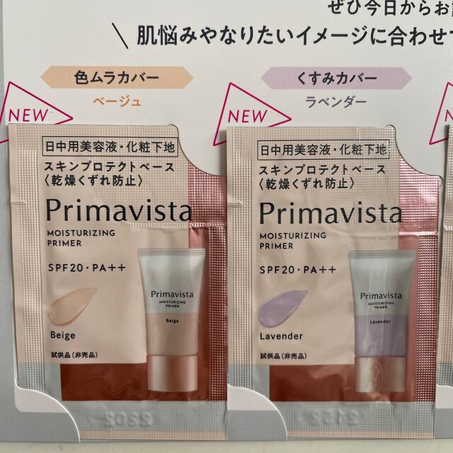 Primavista(プリマヴィスタ)のプリマヴィスタ サンプル コスメ/美容のキット/セット(サンプル/トライアルキット)の商品写真