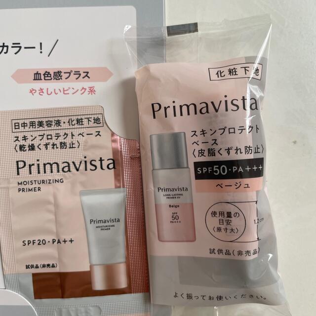 Primavista(プリマヴィスタ)のプリマヴィスタ サンプル コスメ/美容のキット/セット(サンプル/トライアルキット)の商品写真