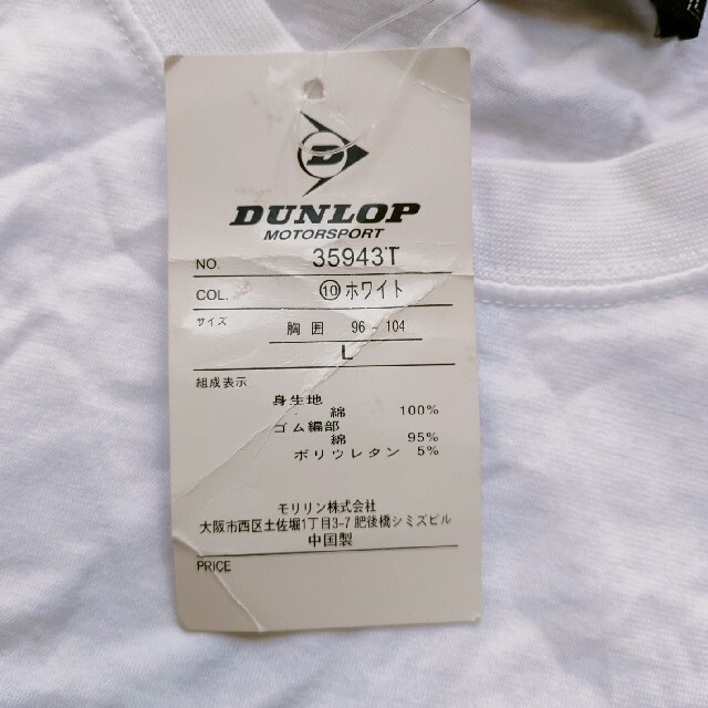 DUNLOP(ダンロップ)の【DUNLOP メンズＴシャツ Lサイズ】 メンズのトップス(Tシャツ/カットソー(半袖/袖なし))の商品写真