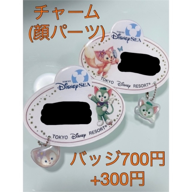 ディズニーキャスト風ネームプレートの通販 by pi|ラクマ ディズニーキャスト風ネームプレートの通販 by pi|ラクマ