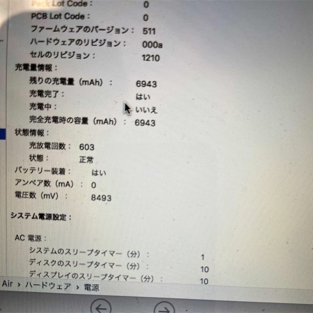 最終値下げ　Macbook Air 13インチ early 2015 本体のみ