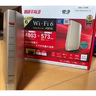 バッファロー(Buffalo)のバッファロー WiFi ルーター無線LAN(PC周辺機器)