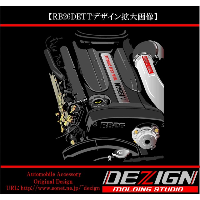 日産スカイラインGTR R32 Engine.ver サンシェード