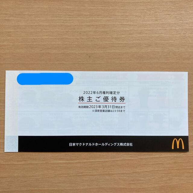 マクドナルド(マクドナルド)のマクドナルド　株主優待券　1冊　マクドナルド株主優待券 チケットの優待券/割引券(フード/ドリンク券)の商品写真