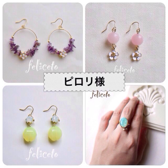 ピロリ様♡9点