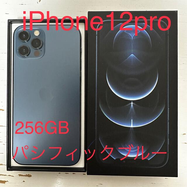 美品　iPhone 12 pro 256GB パシフィックブルー　SIMフリー