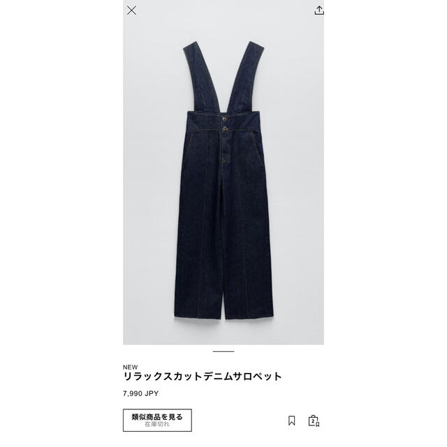 ZARA リラックスカットデニムサロペット 1