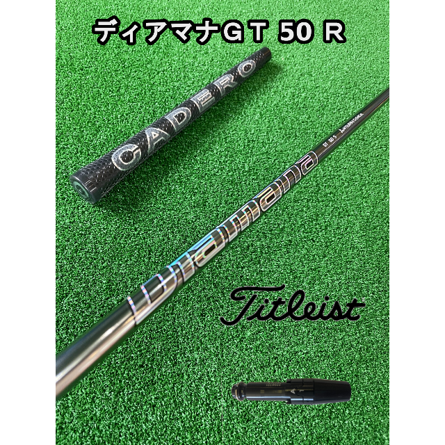 565g〇フレックスタイトリストスリーブ付き【Diamana GT】ディアマナＧＴ 50 R