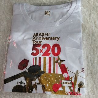 新品未開封　嵐 Anniversary Tour 5×20 Tシャツ (白)(Tシャツ(半袖/袖なし))