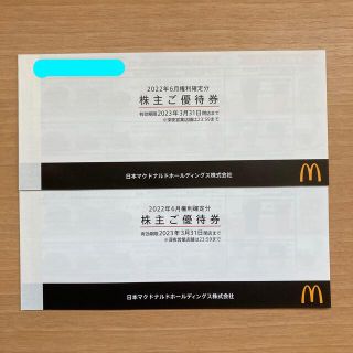 マクドナルド(マクドナルド)の本日限定価格　マクドナルド　株主優待券　2冊　株主優待(フード/ドリンク券)