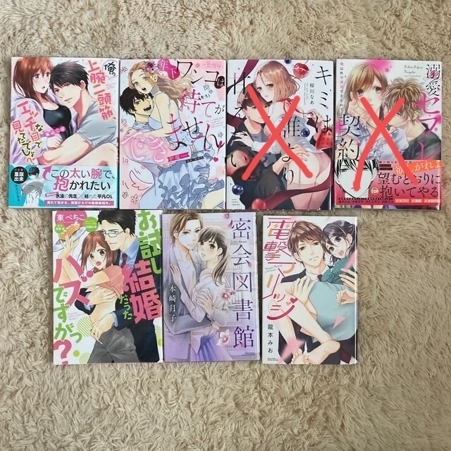 TLコミック バラ売り2冊¥450〜 TLコミック バラ売り2冊¥450〜