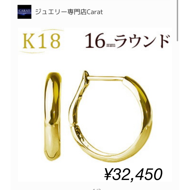 Carat(キャラット)のaddtobag様carat フープピアス　跳ね上げ式　k18 グルーヴ　 レディースのアクセサリー(ピアス)の商品写真