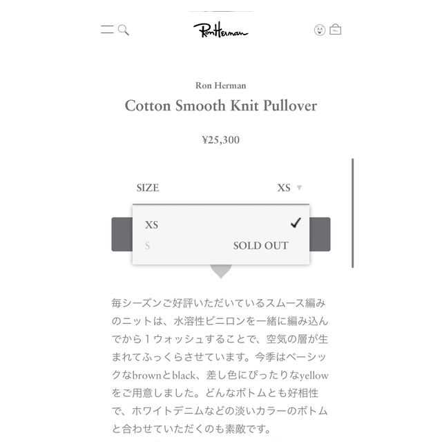 Ron Herman(ロンハーマン)の専用　ロンハーマン  Cotton Smooth Knit Pullover  レディースのトップス(ニット/セーター)の商品写真