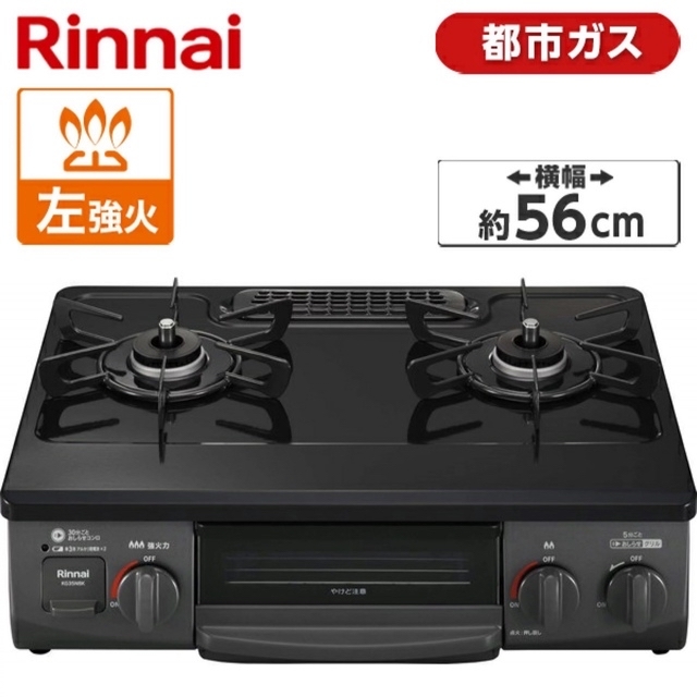 Rinnai(リンナイ)のRinnai ガスコンロ 都市ガス 水無し片面焼き KG35NBKL-13A  スマホ/家電/カメラの調理家電(ガスレンジ)の商品写真