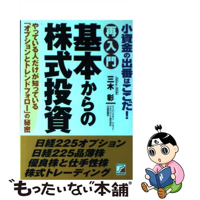 僕の戦場記者日記/砂書房/千田真