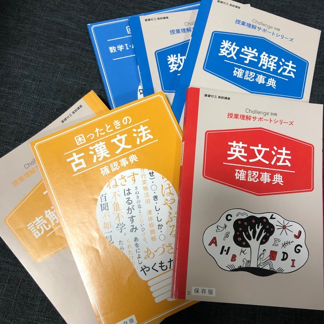 Benesse(ベネッセ)のBenesse進研ゼミ高校講座１年　まとめ売り68冊！ エンタメ/ホビーの本(語学/参考書)の商品写真