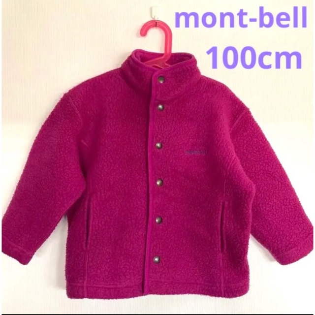 mont bell(モンベル)の美色　mont-bell モンベル　フリース　100cm 子供服　キッズ　紫 キッズ/ベビー/マタニティのキッズ服女の子用(90cm~)(ジャケット/上着)の商品写真