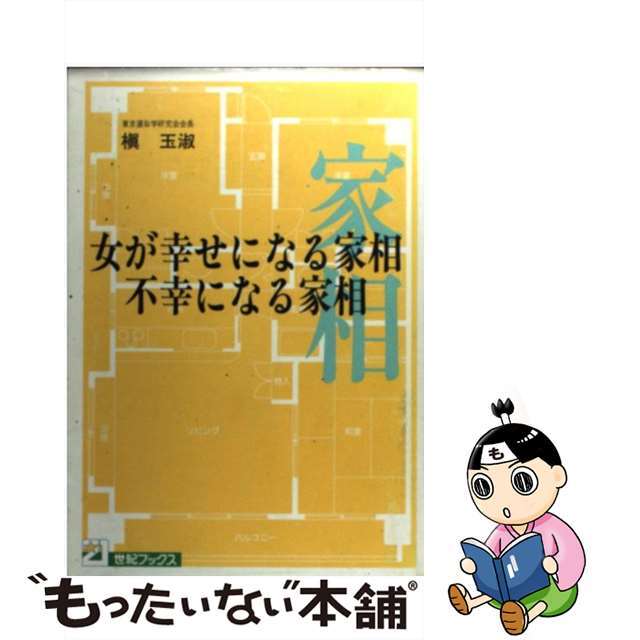 満洲の残暉/梓書院/西田之昭西田之昭著者名カナ